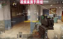 《无畏契约 ：源能行动》灵敏度设置方案